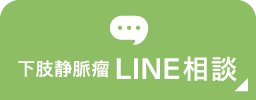 LINE友だち追加