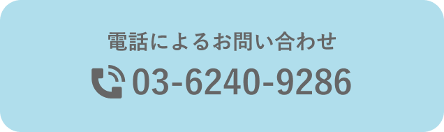 24時間対応WEB予約はこちら