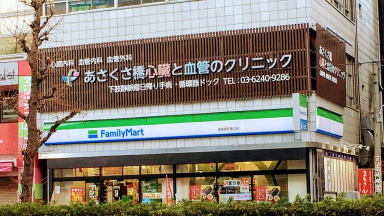 【下肢静脈瘤治療】葛飾区（京成高砂駅,新小岩駅,金町駅）方面からお越しの方へ