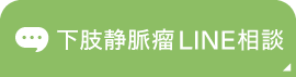 LINE友だち追加