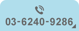 03-6240-9286